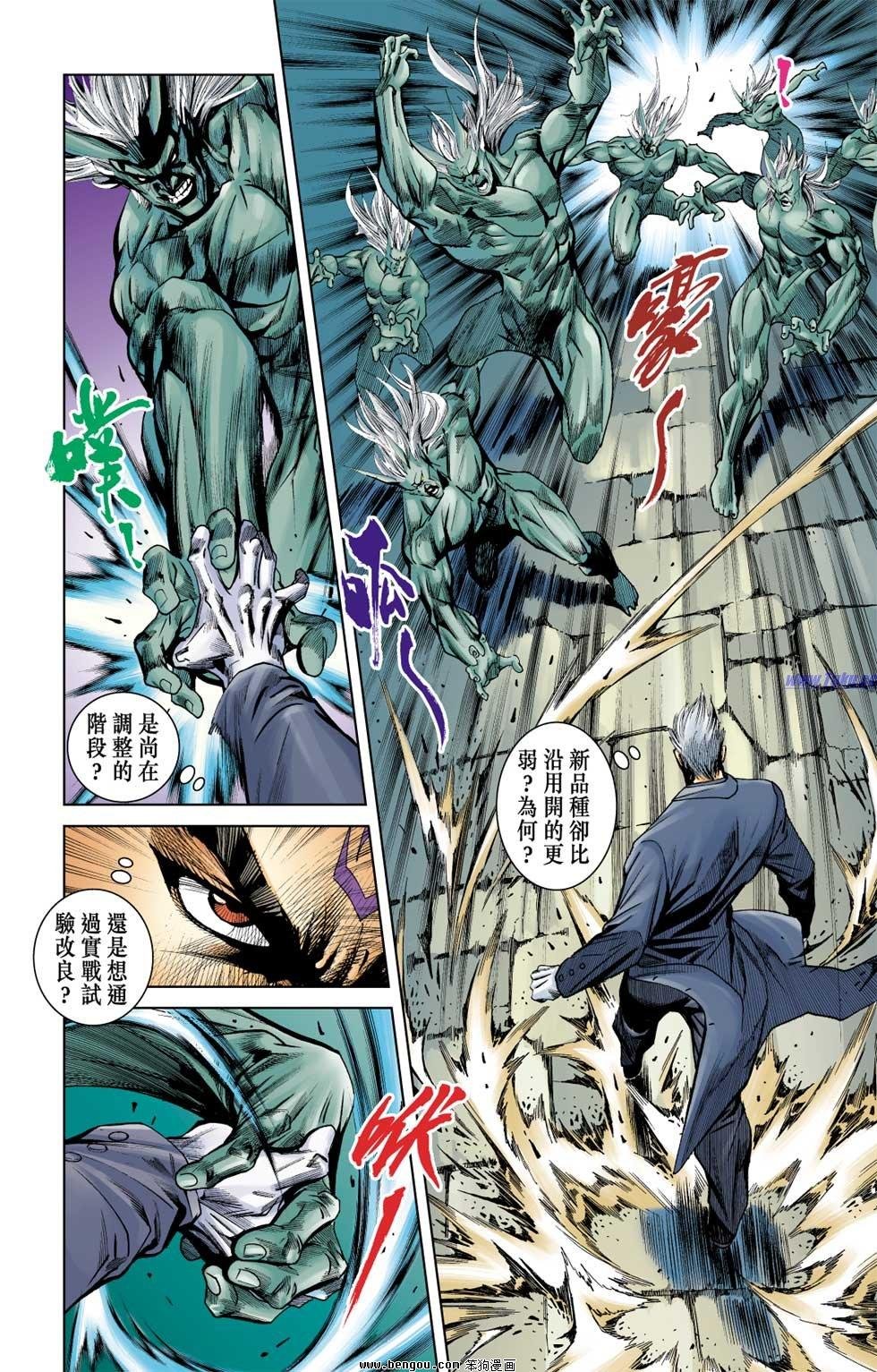 第4话