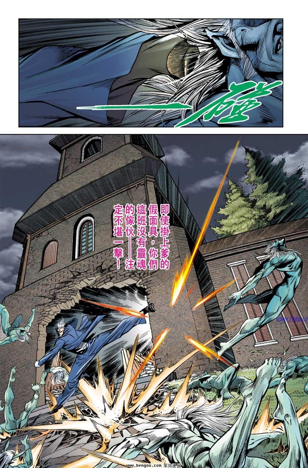 第4话