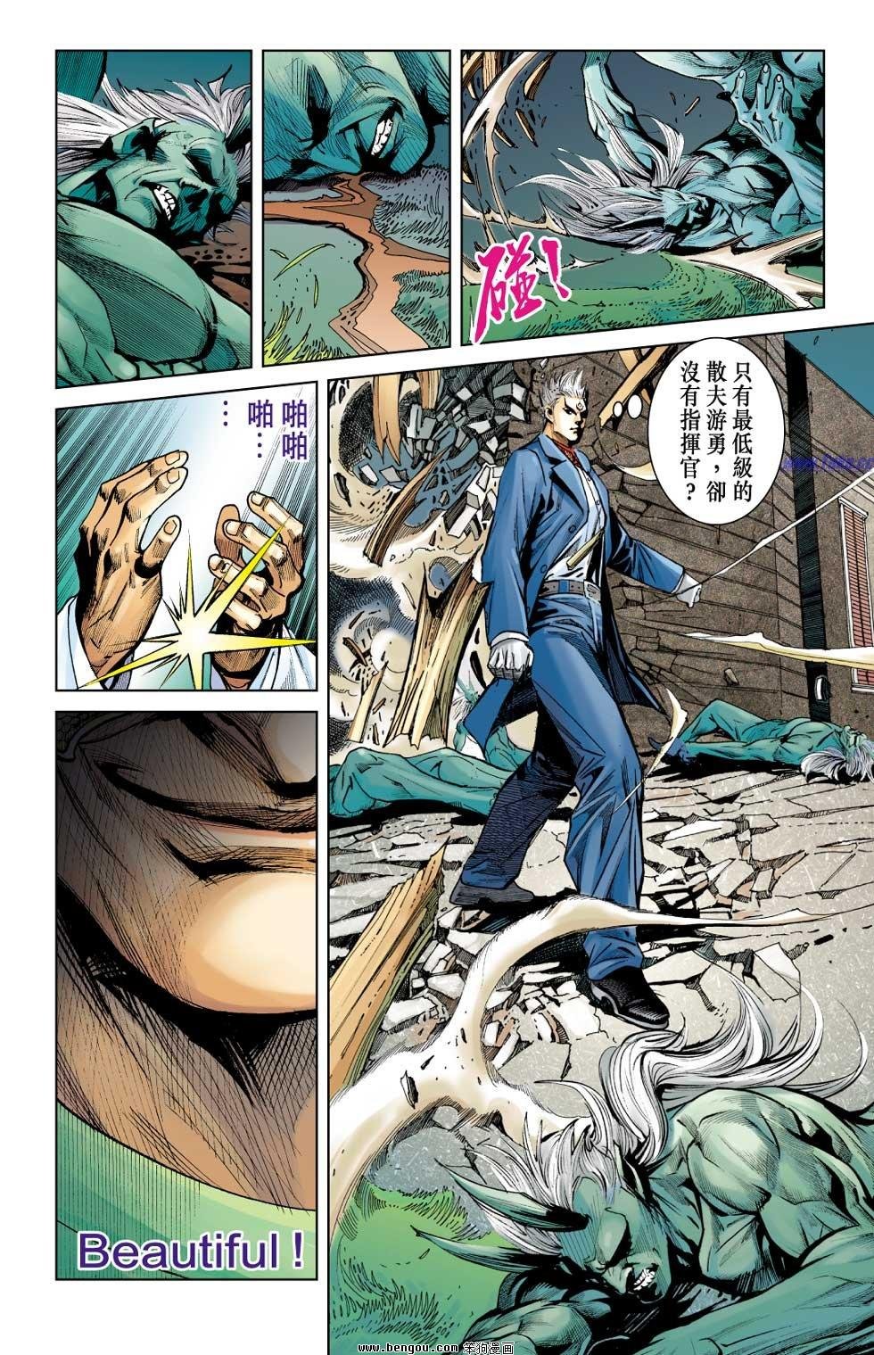 第4话