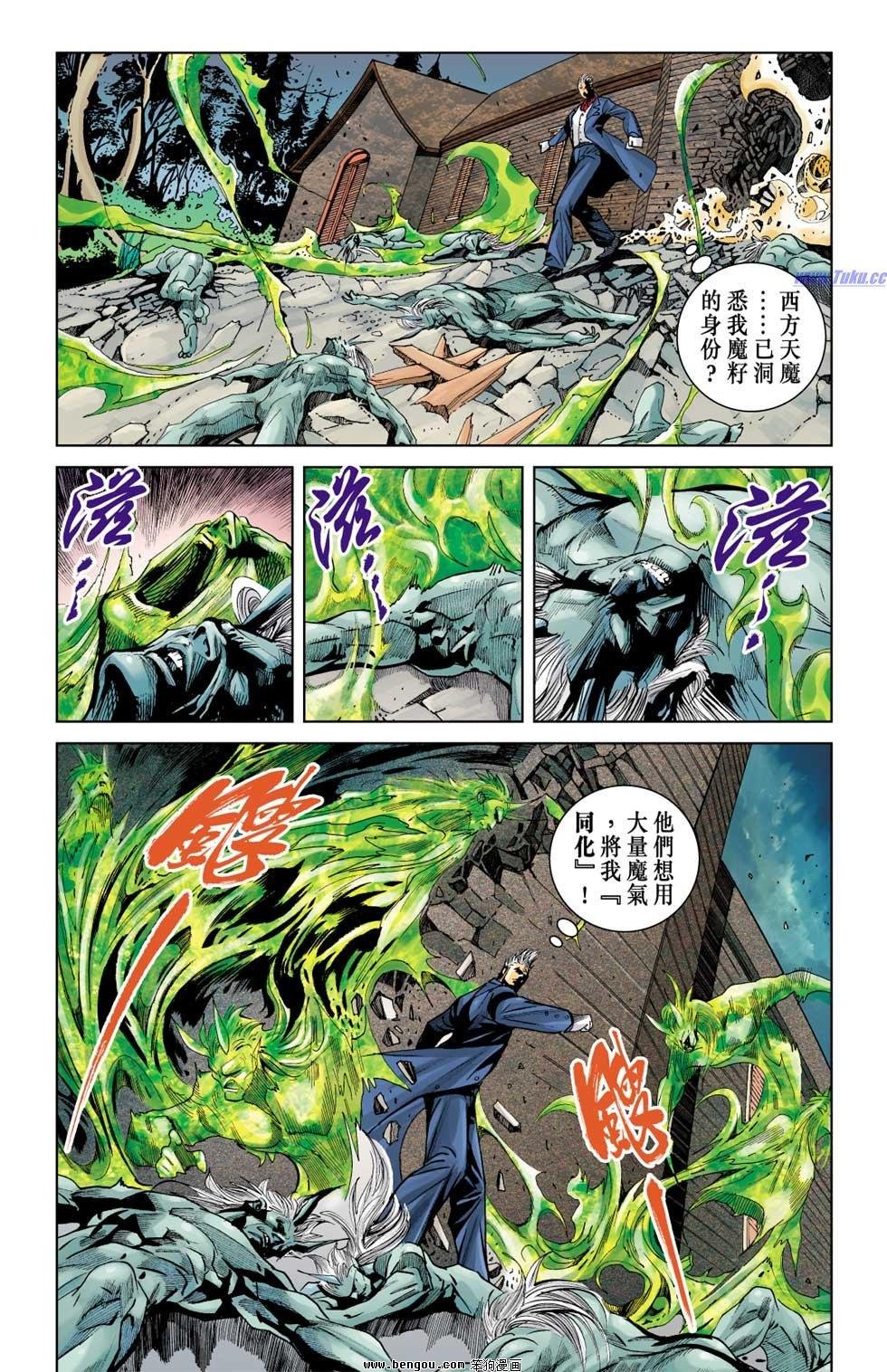 第4话