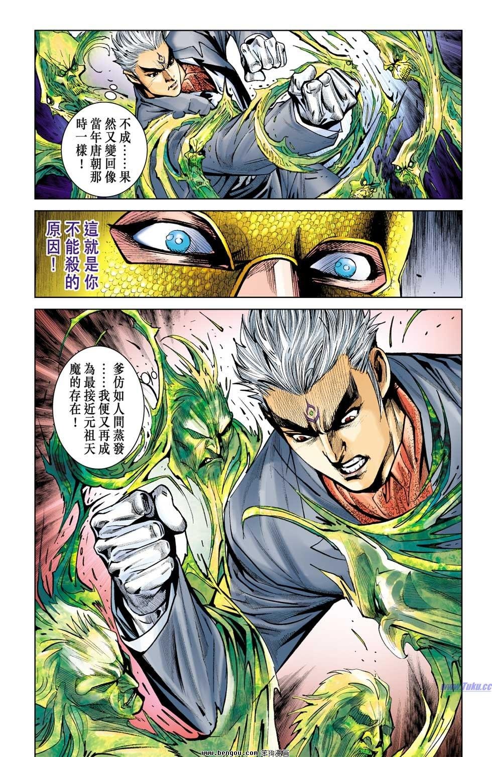 第4话