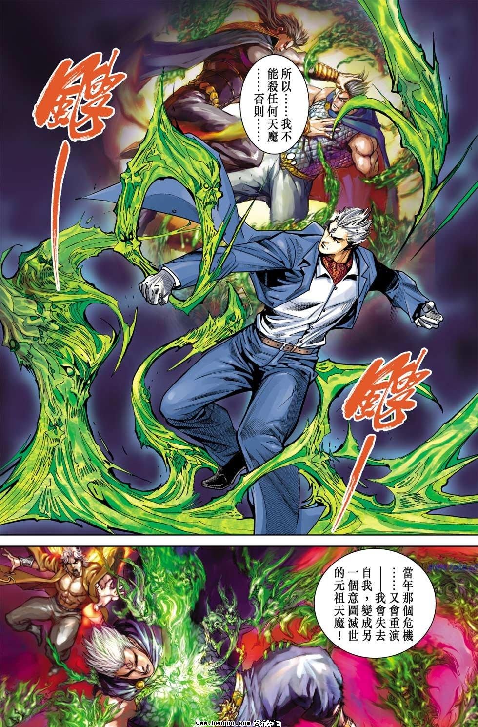 第4话