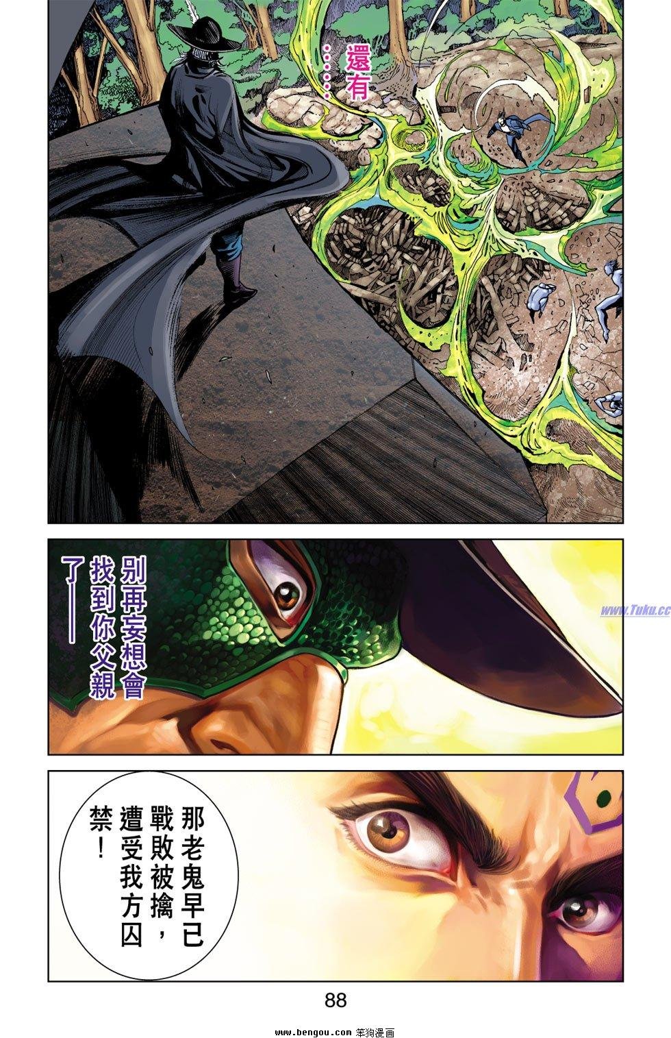 第4话