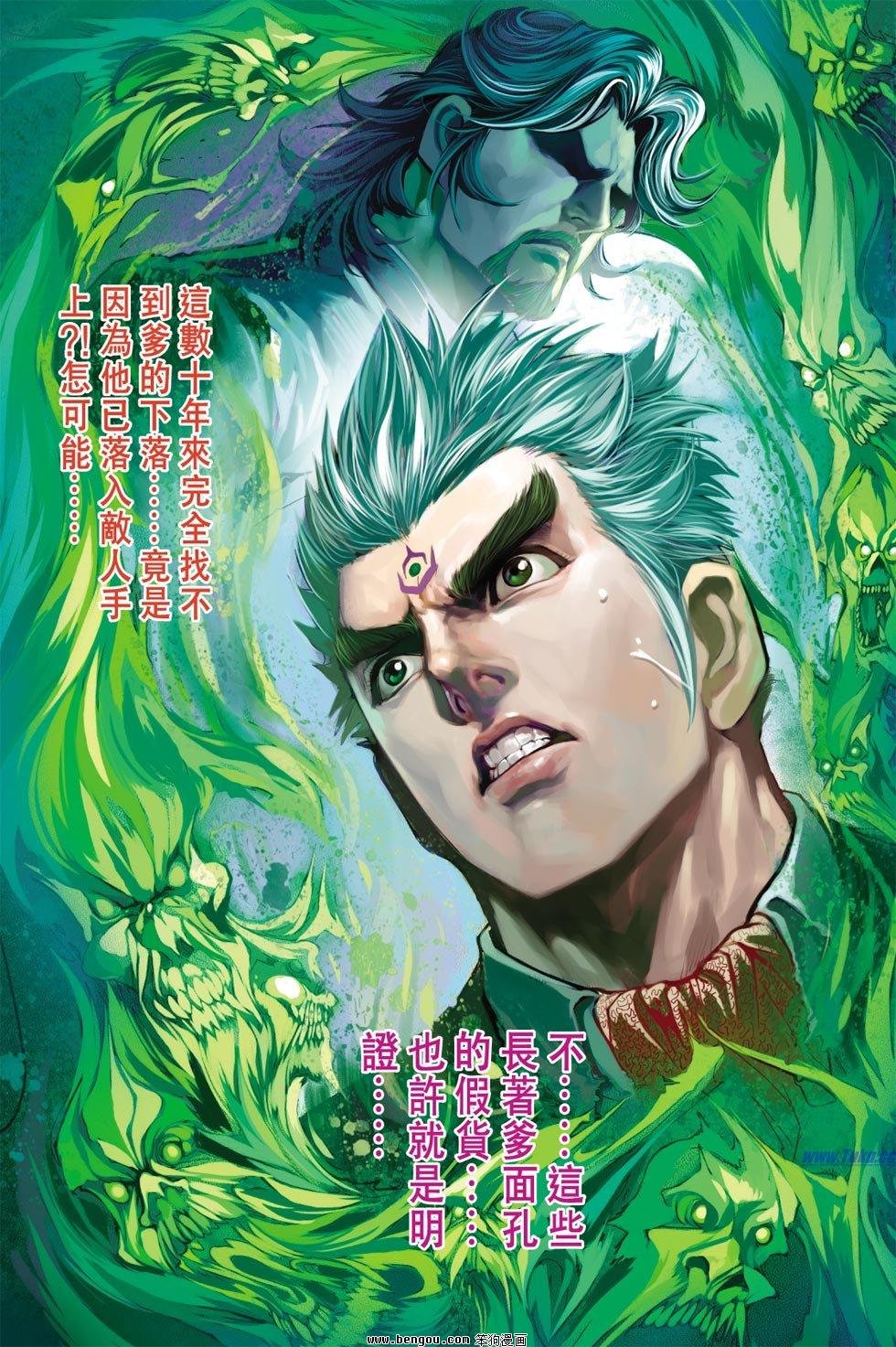 第4话
