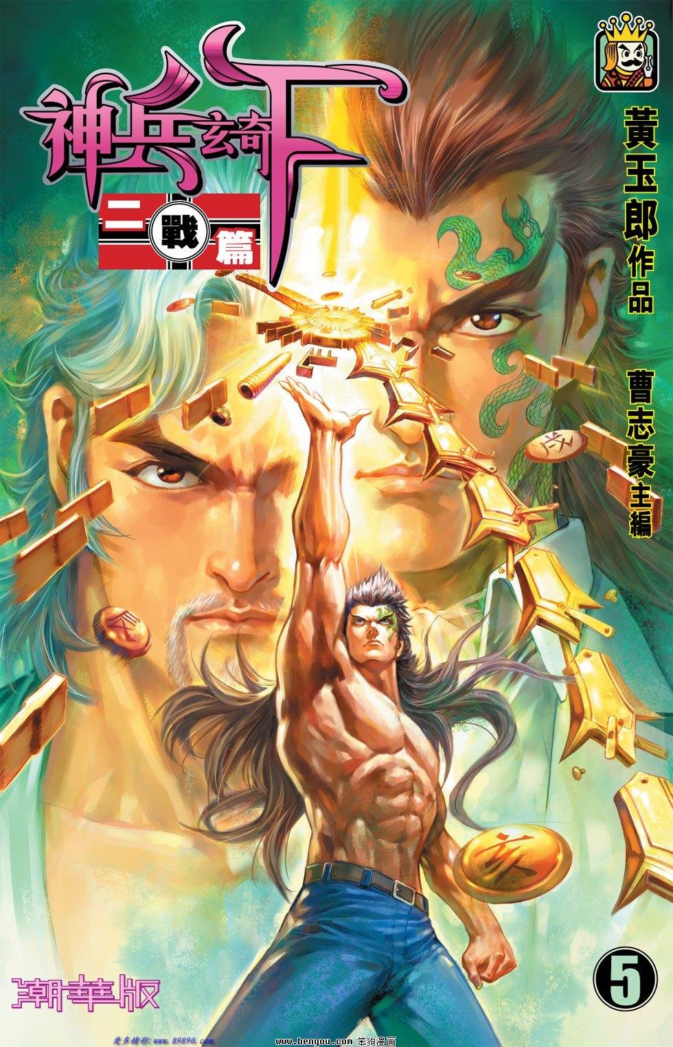 第5话
