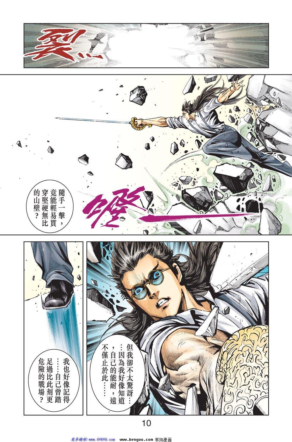 第5话