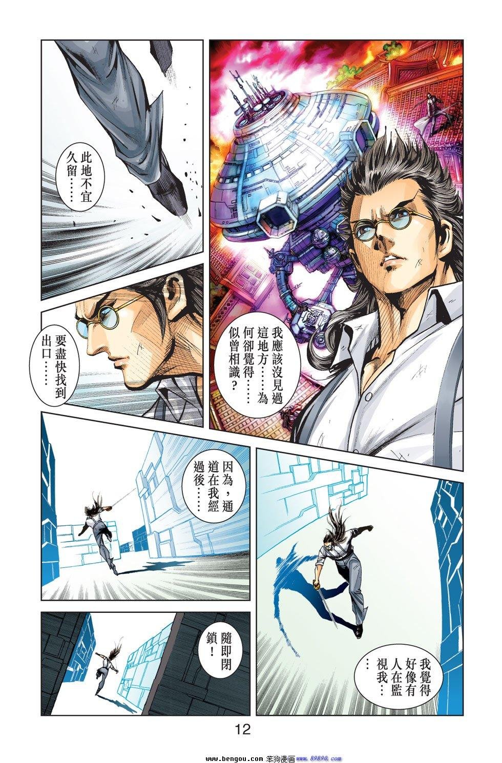 第5话