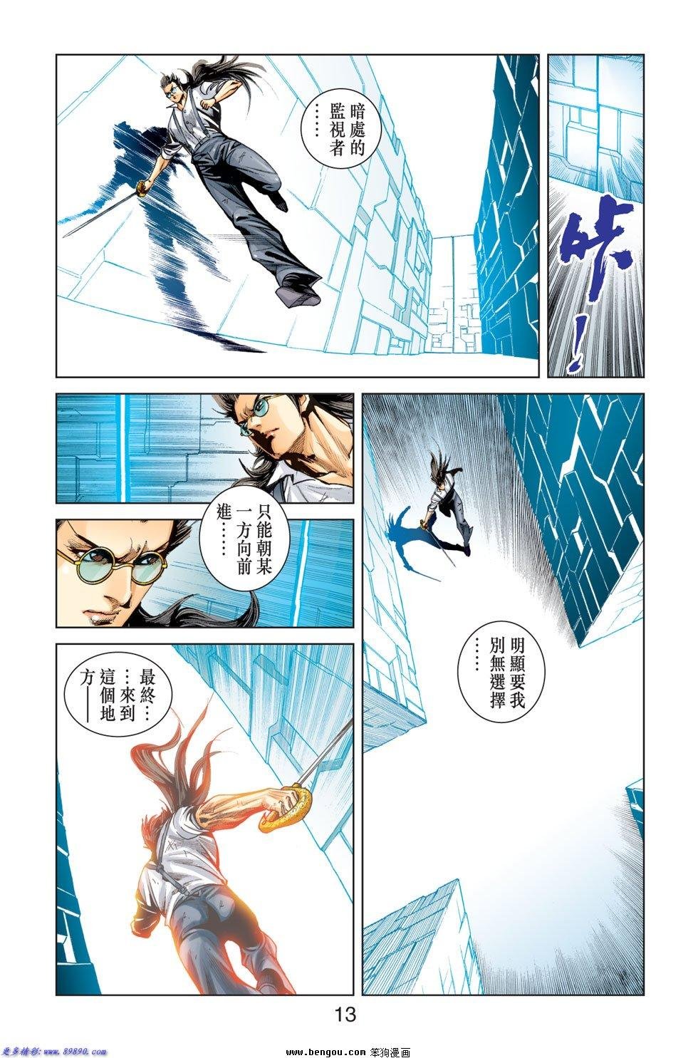 第5话