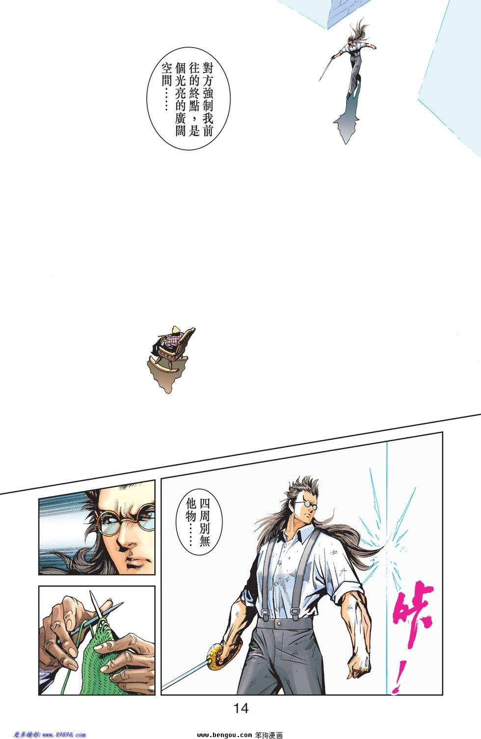 第5话