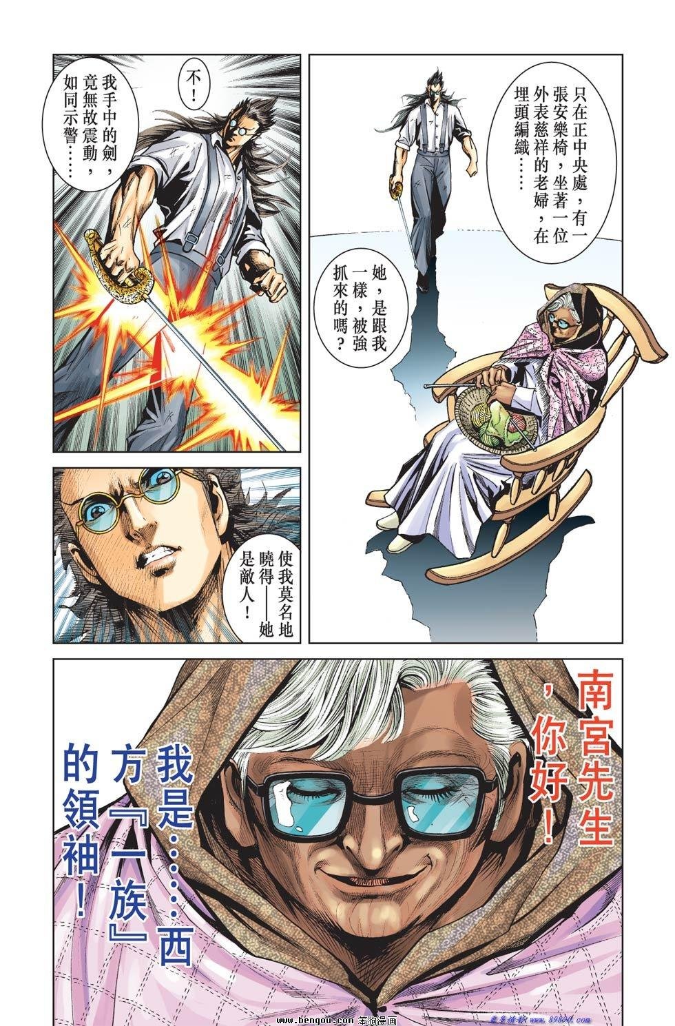 第5话