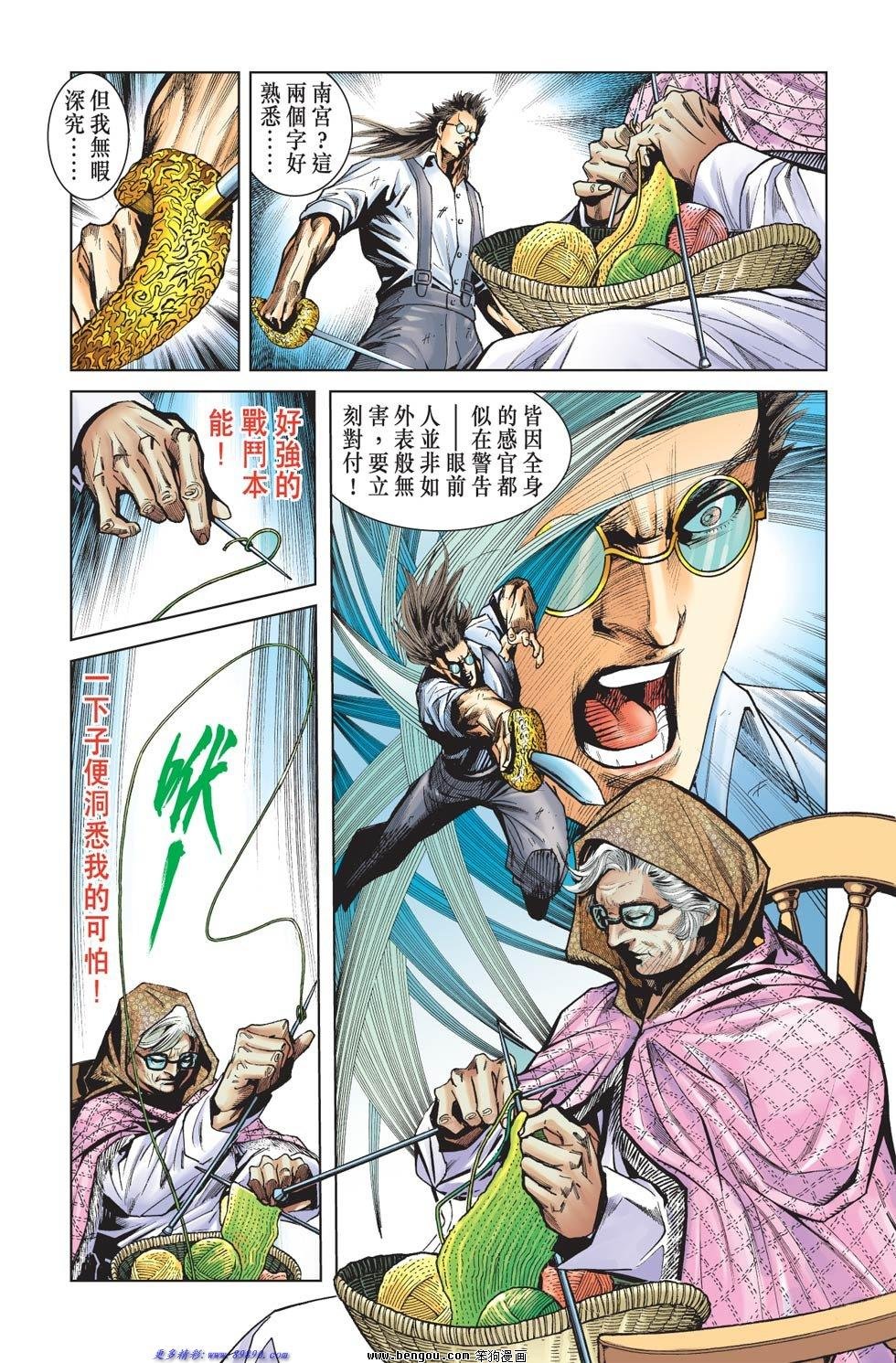 第5话
