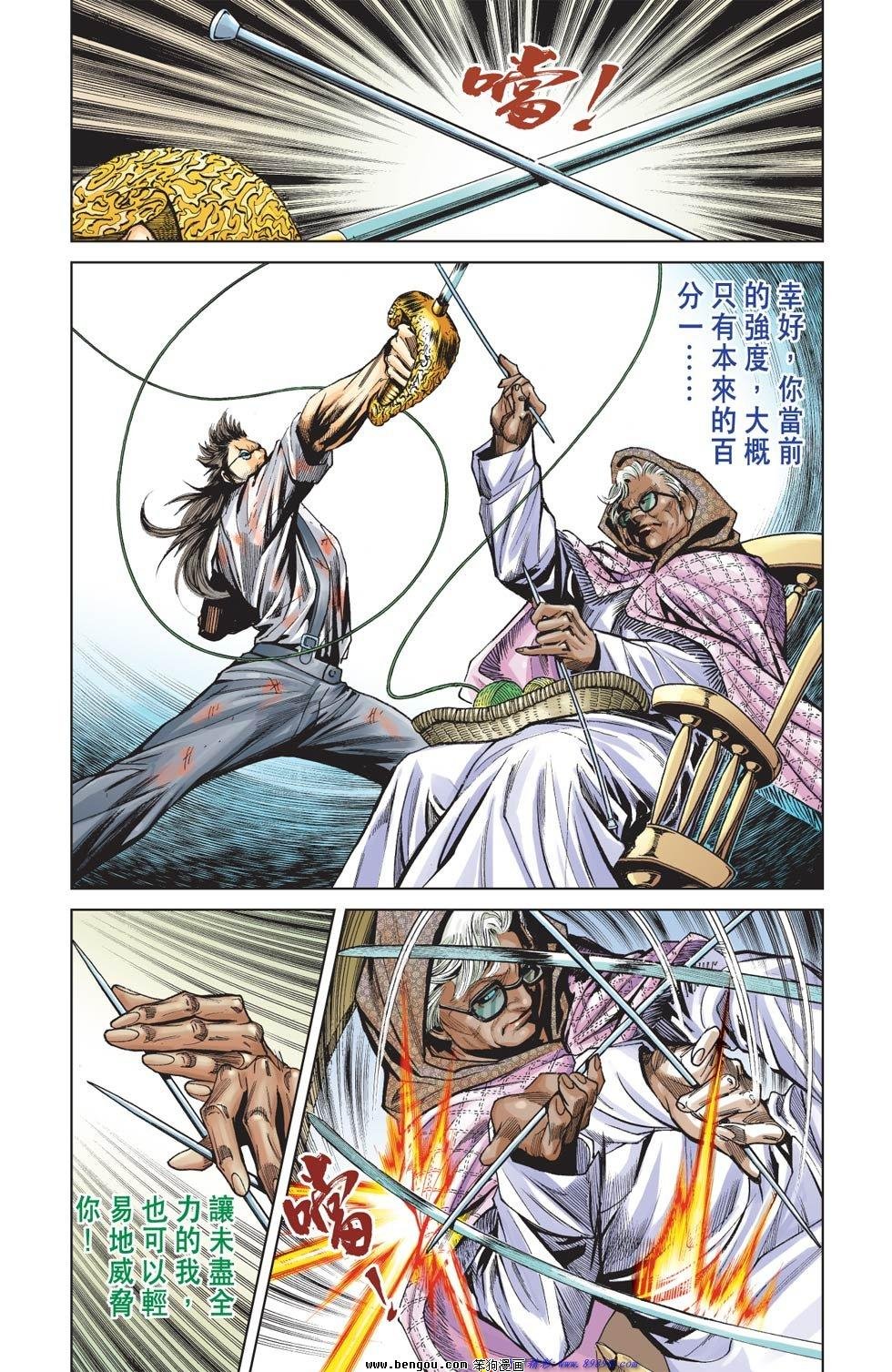 第5话
