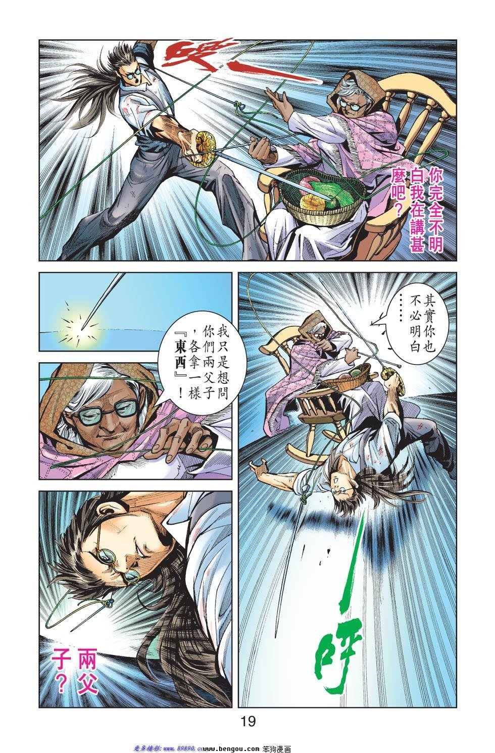 第5话