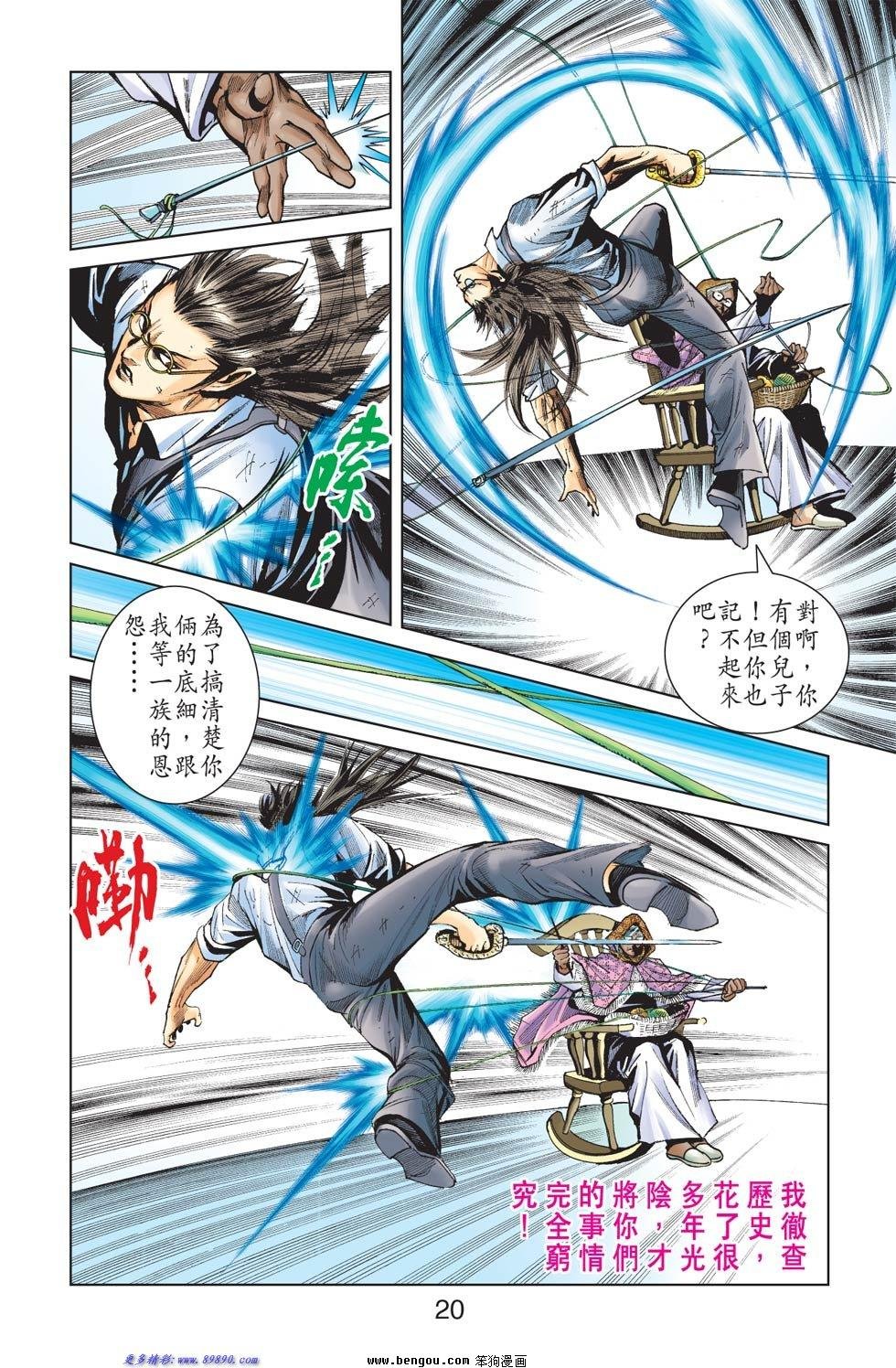 第5话