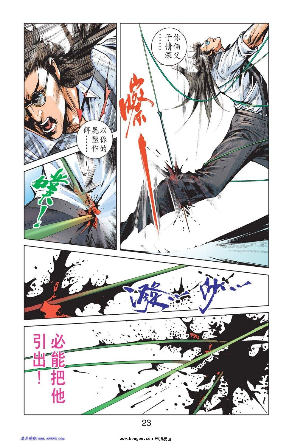 第5话