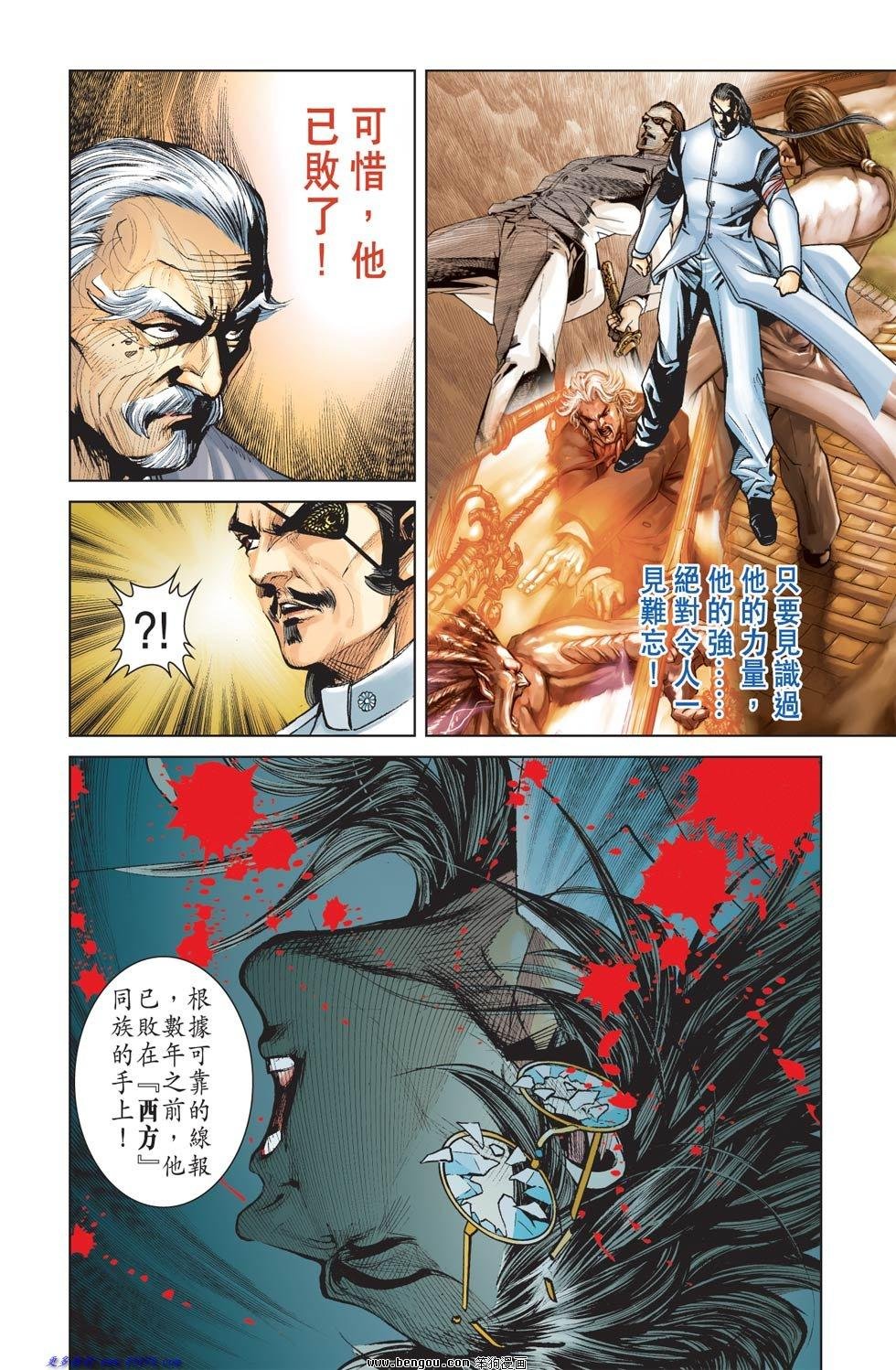 第5话