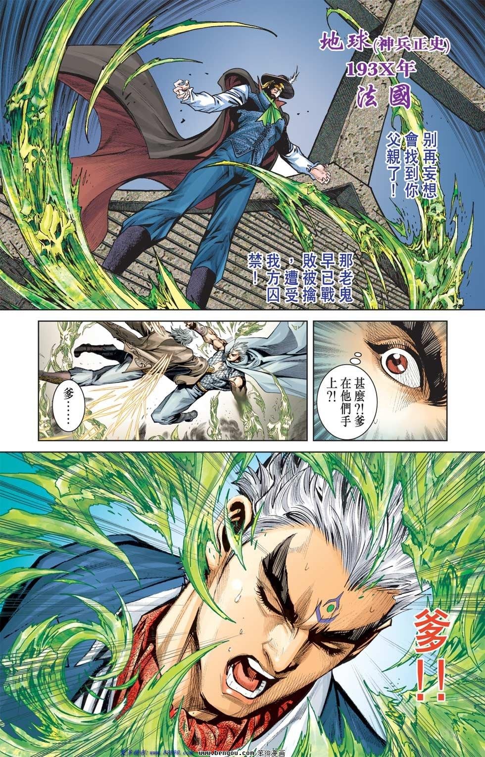 第5话
