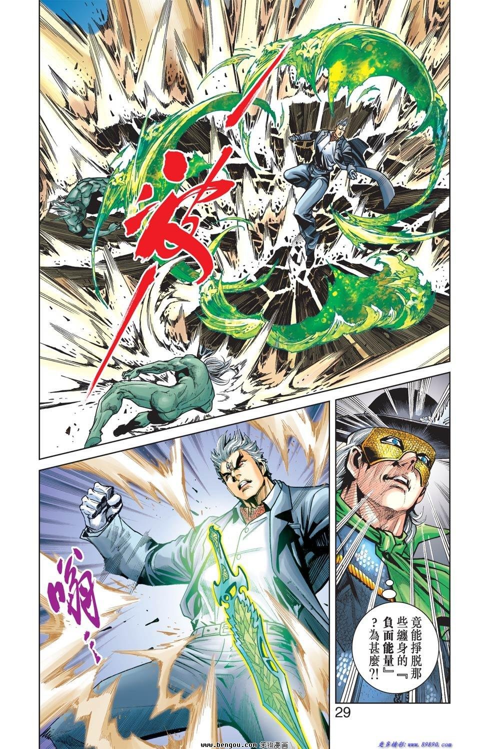 第5话