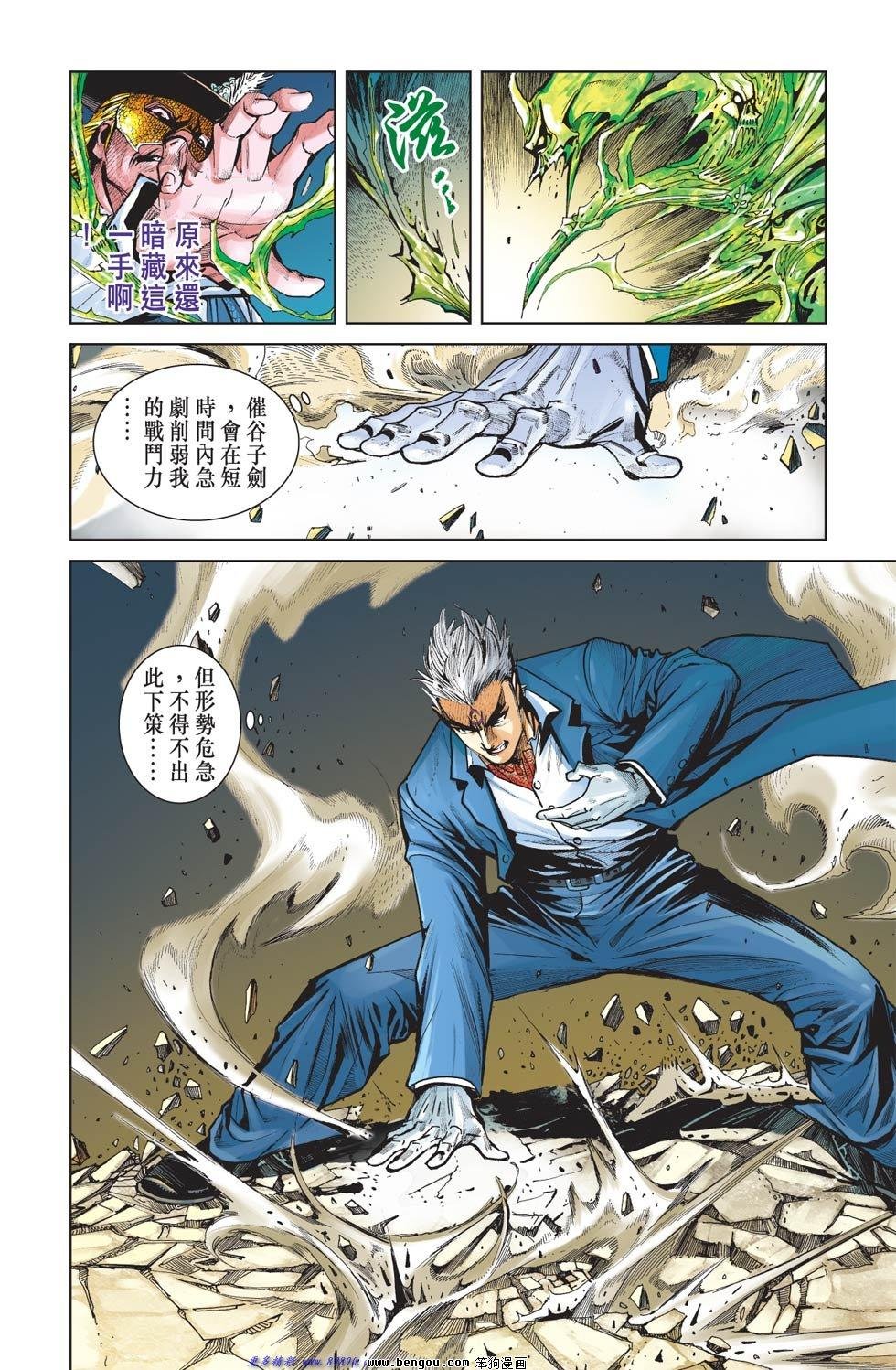 第5话