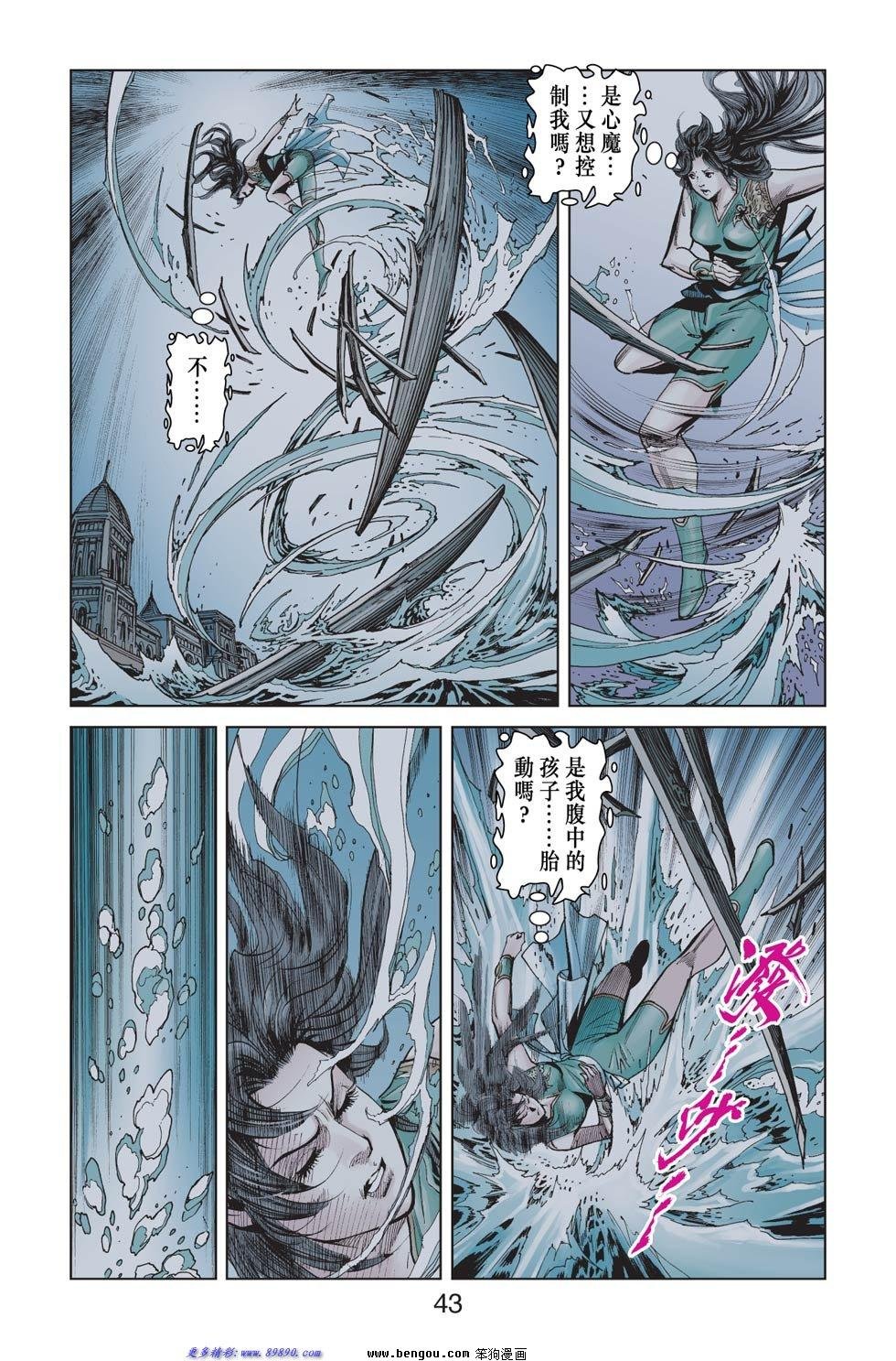 第5话