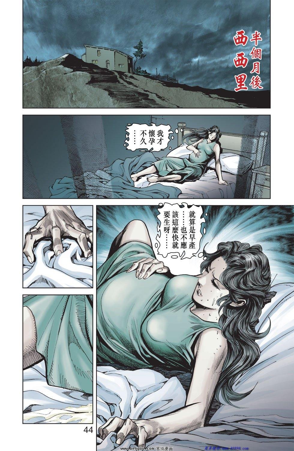 第5话