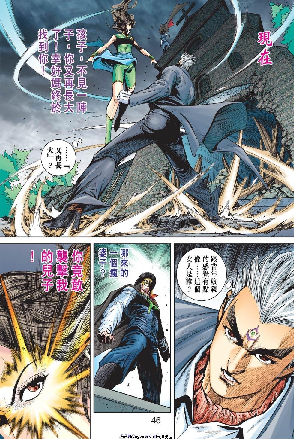 第5话