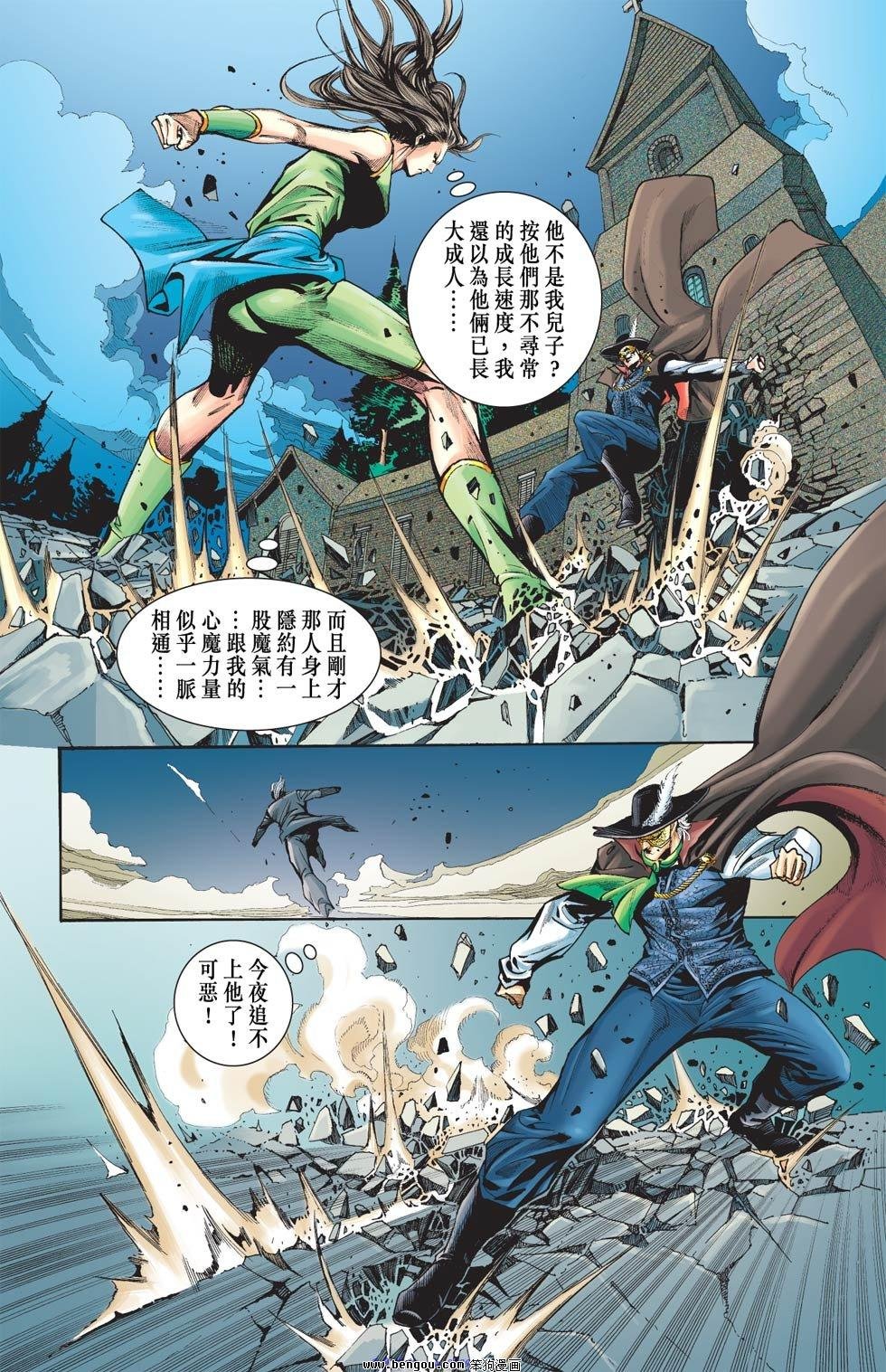 第5话