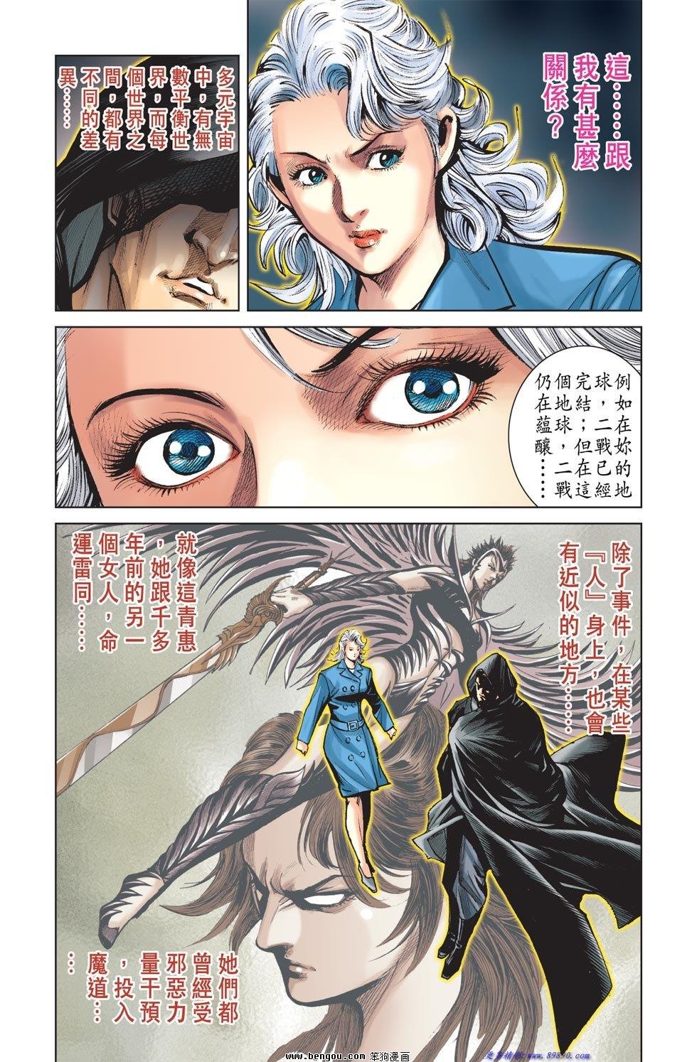 第5话