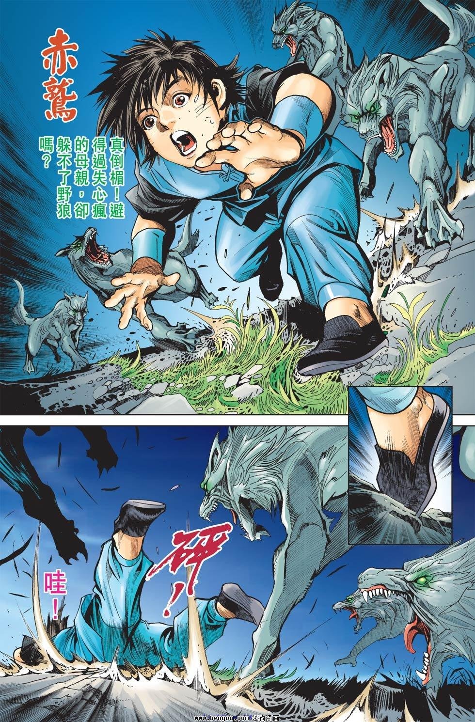 第5话