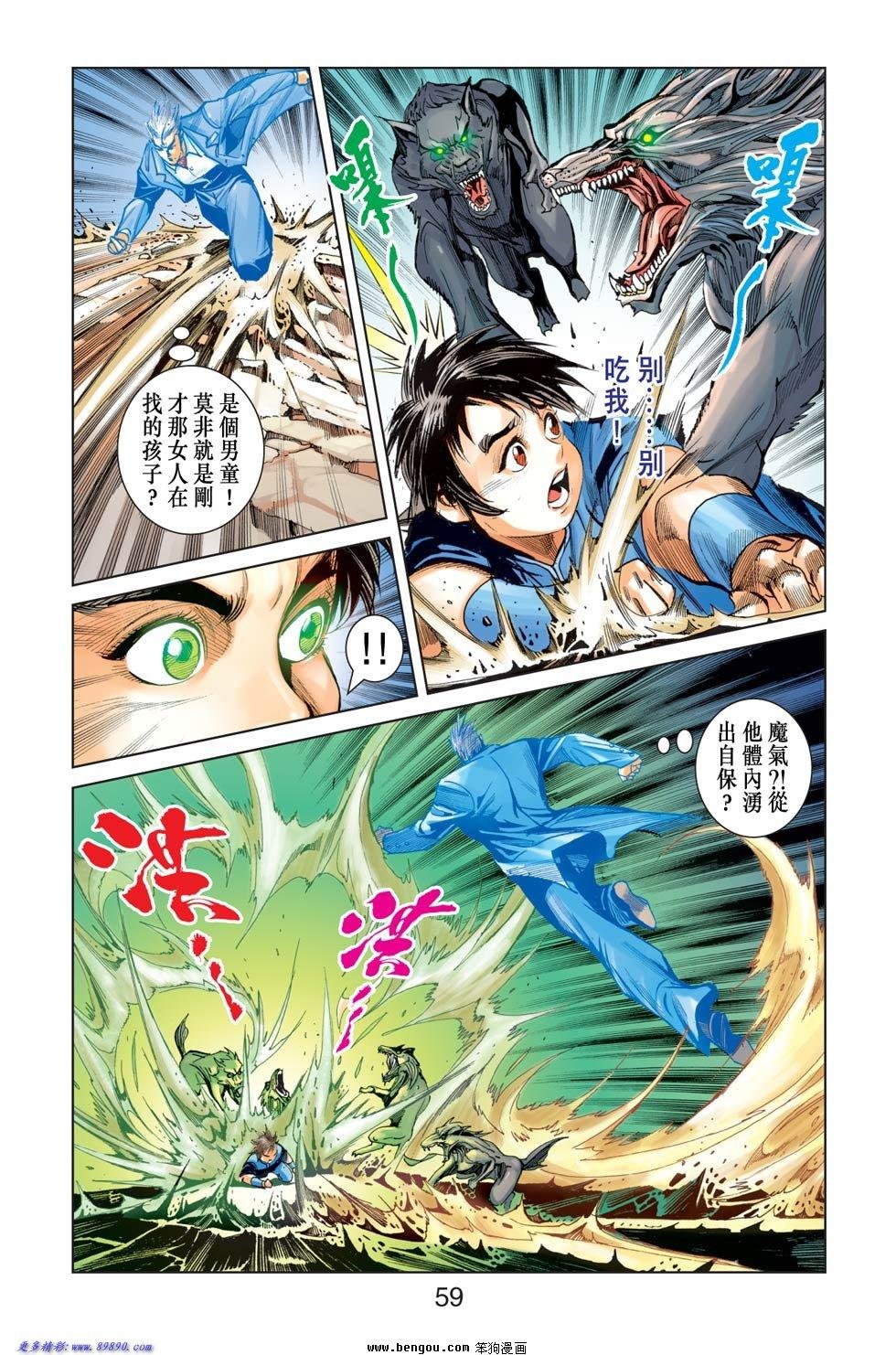 第5话
