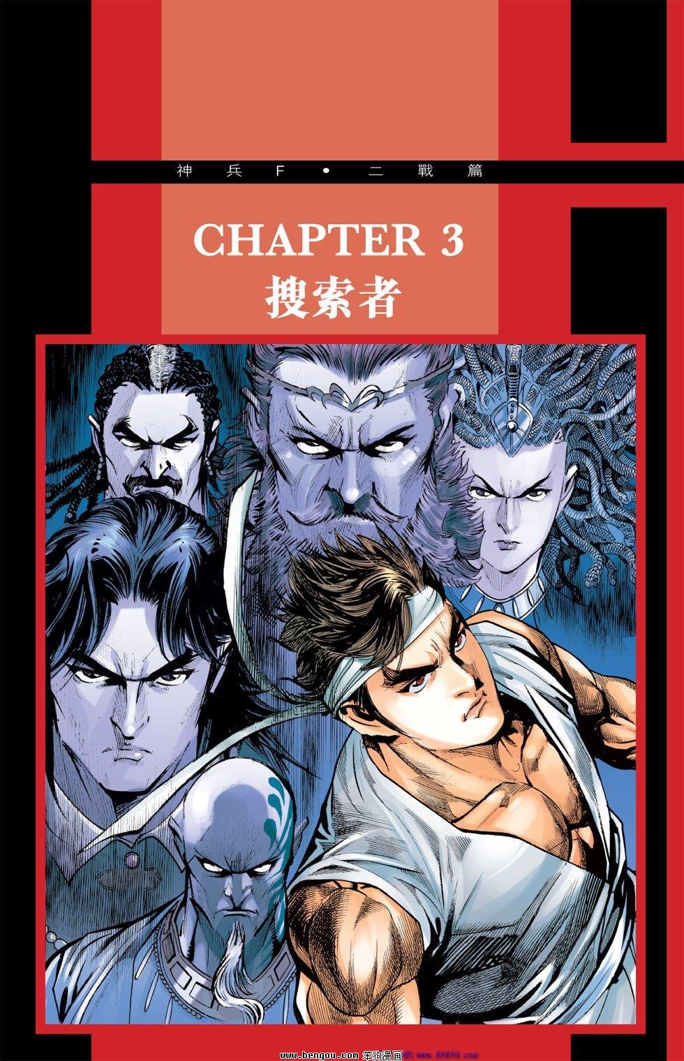 第5话