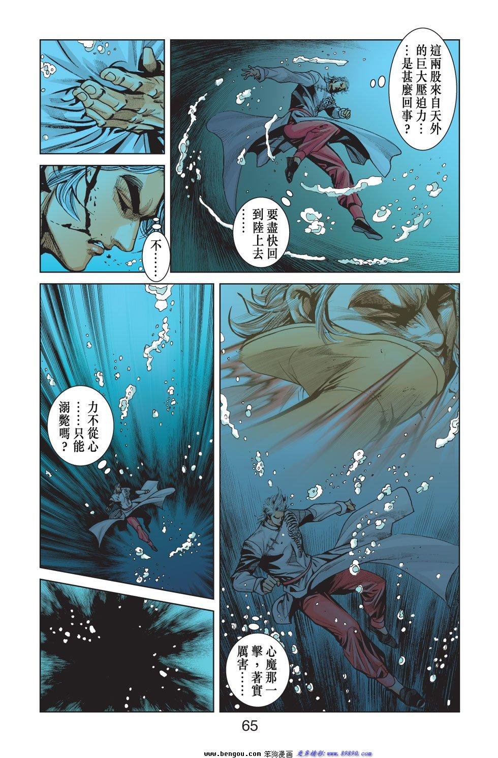 第5话