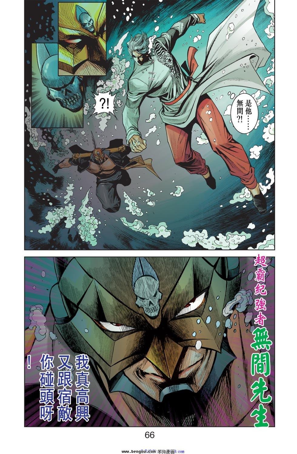 第5话