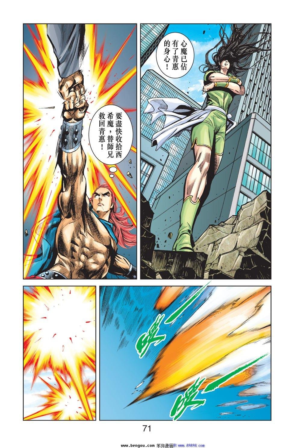 第5话