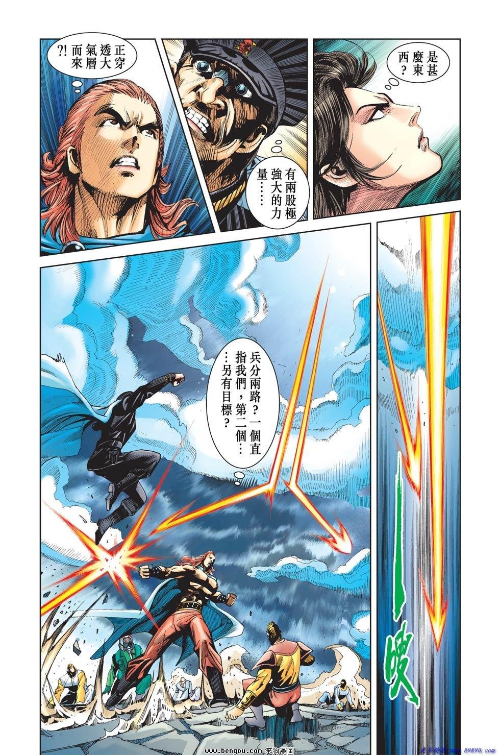 第5话