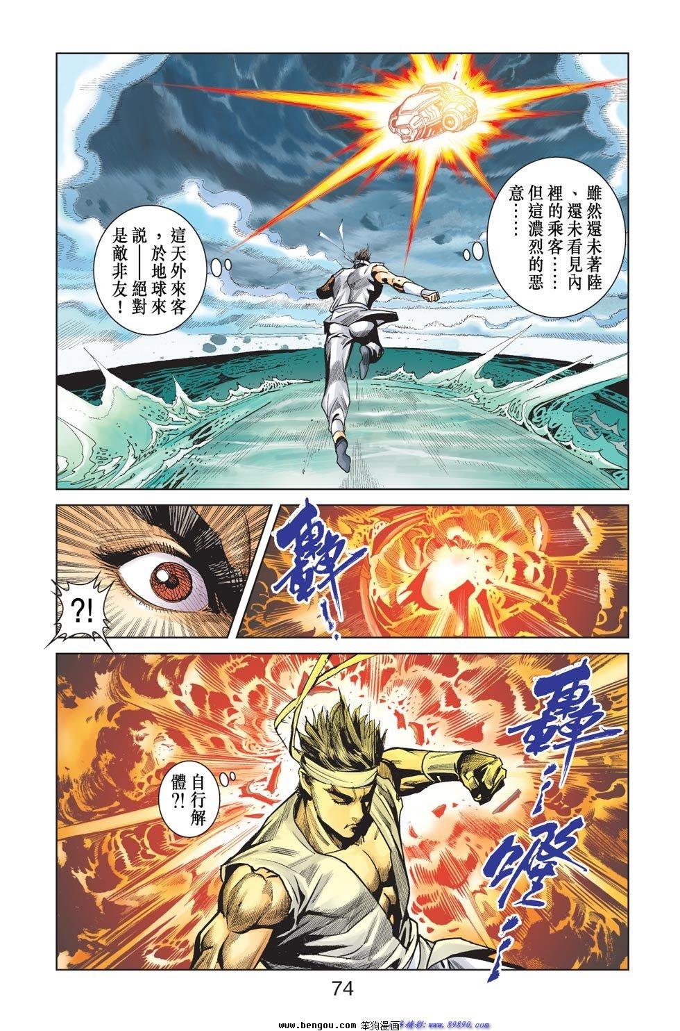 第5话