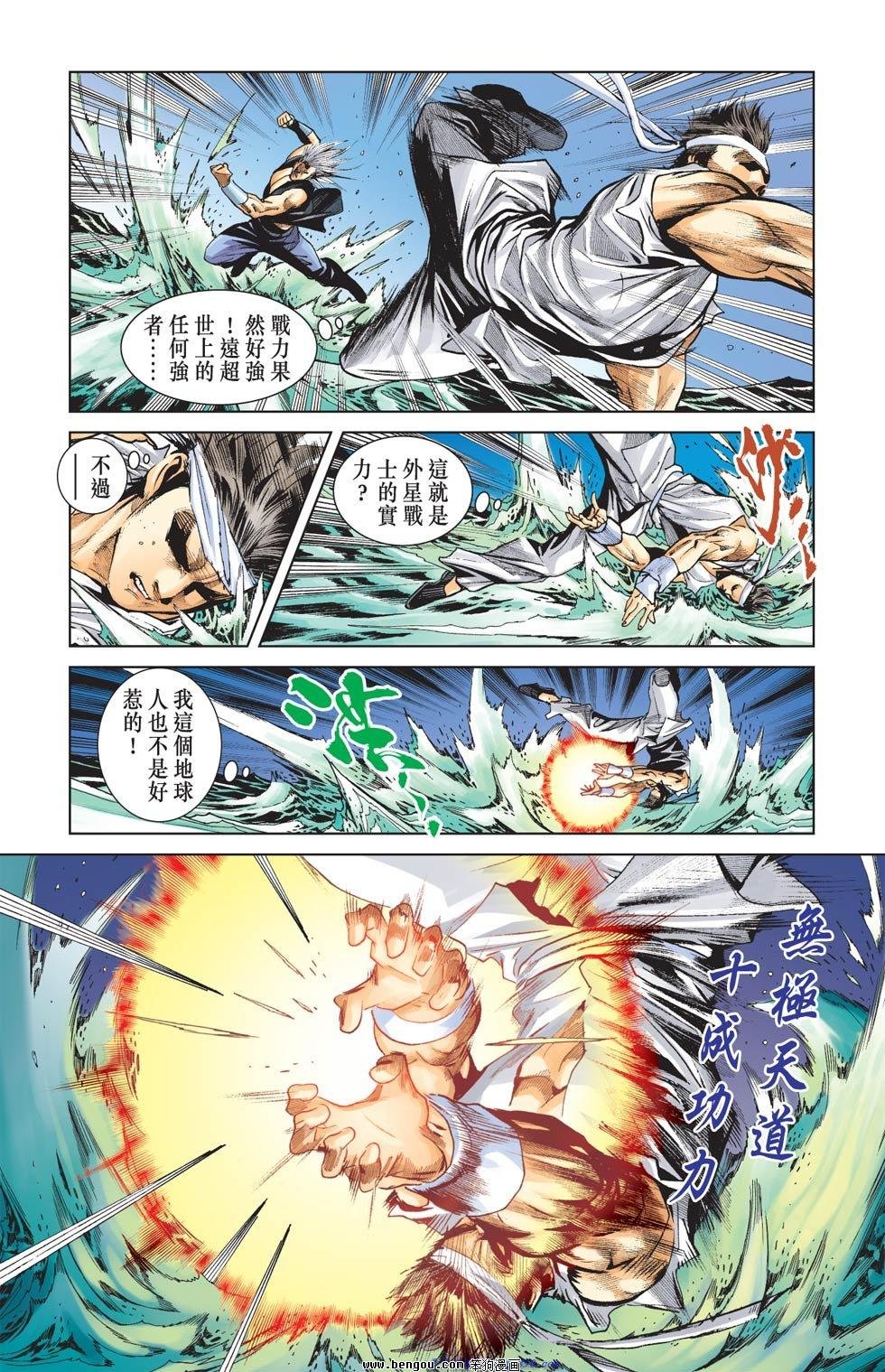 第5话