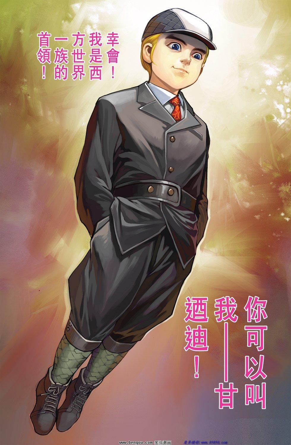第5话