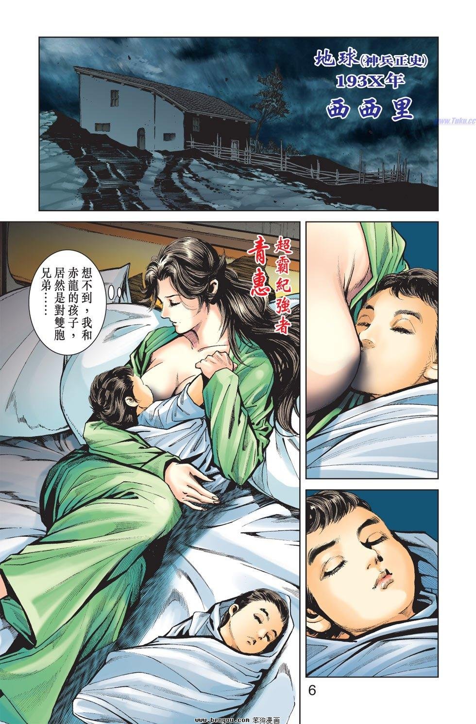 第6话