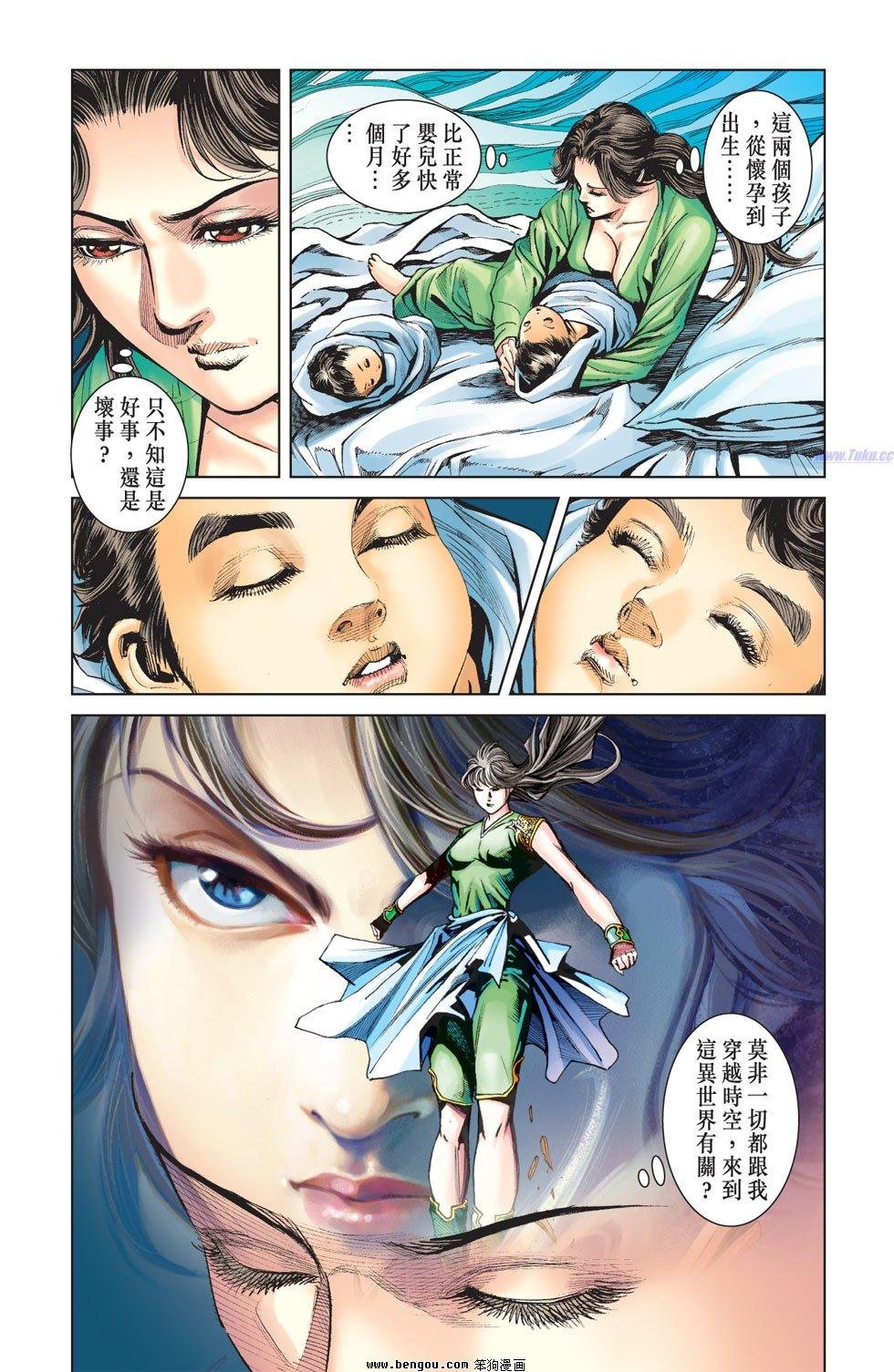 第6话