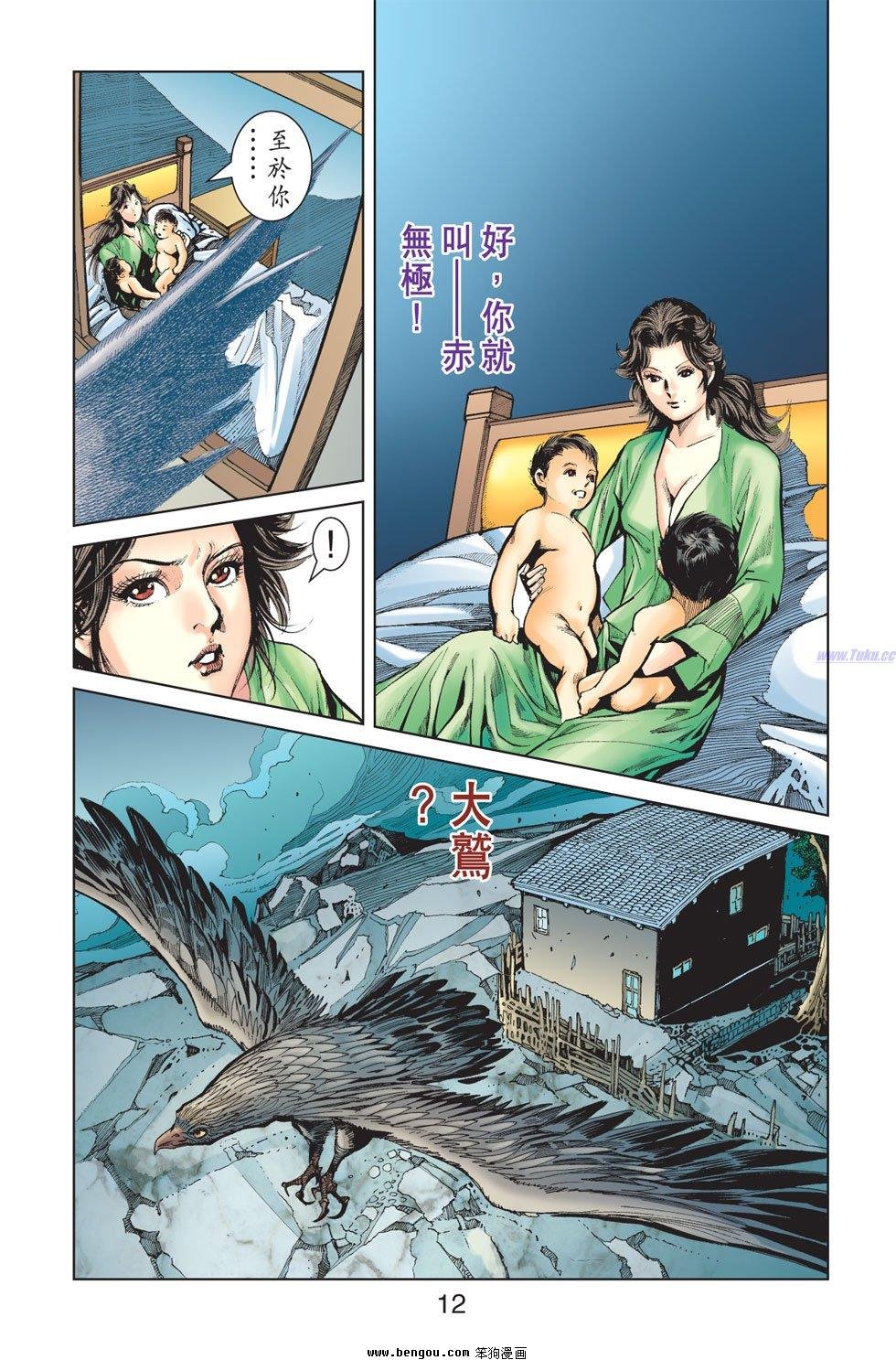 第6话