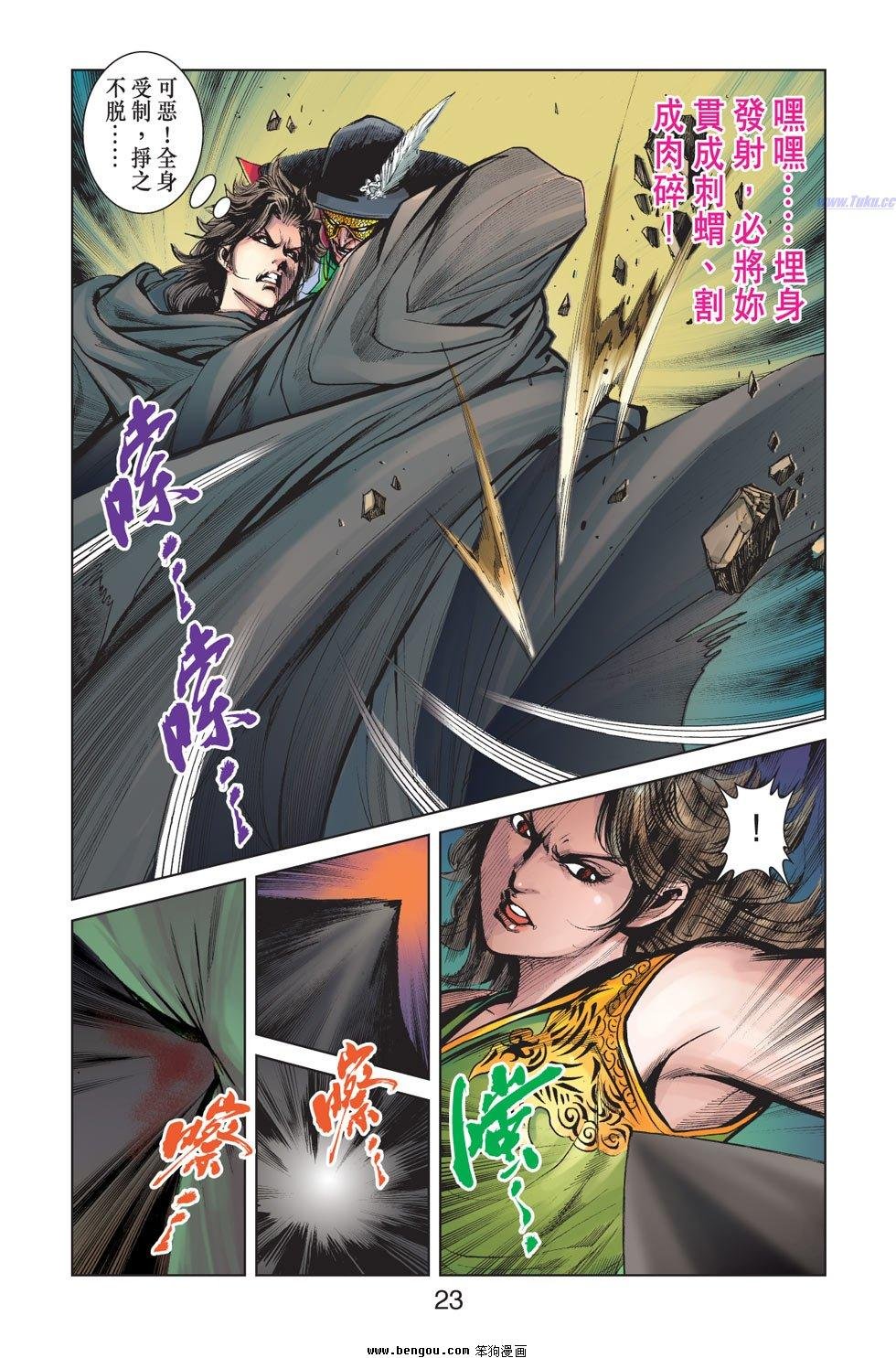 第6话