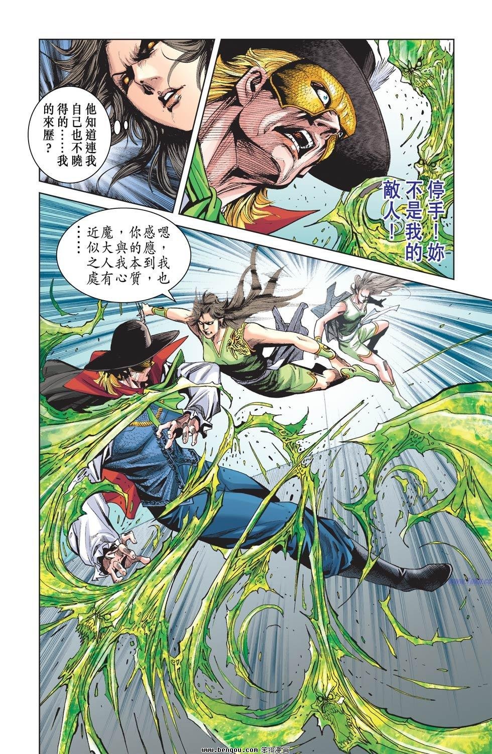 第6话