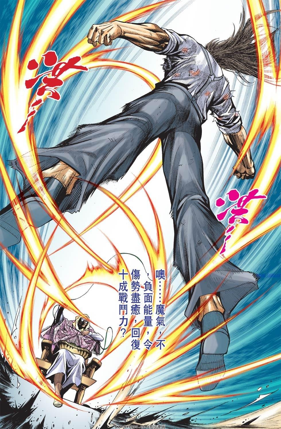 第6话