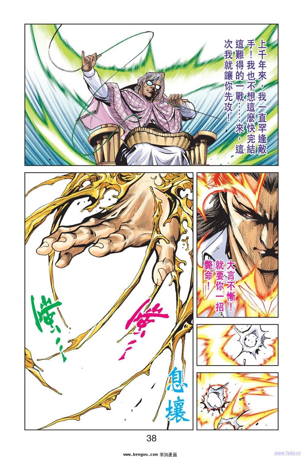 第6话