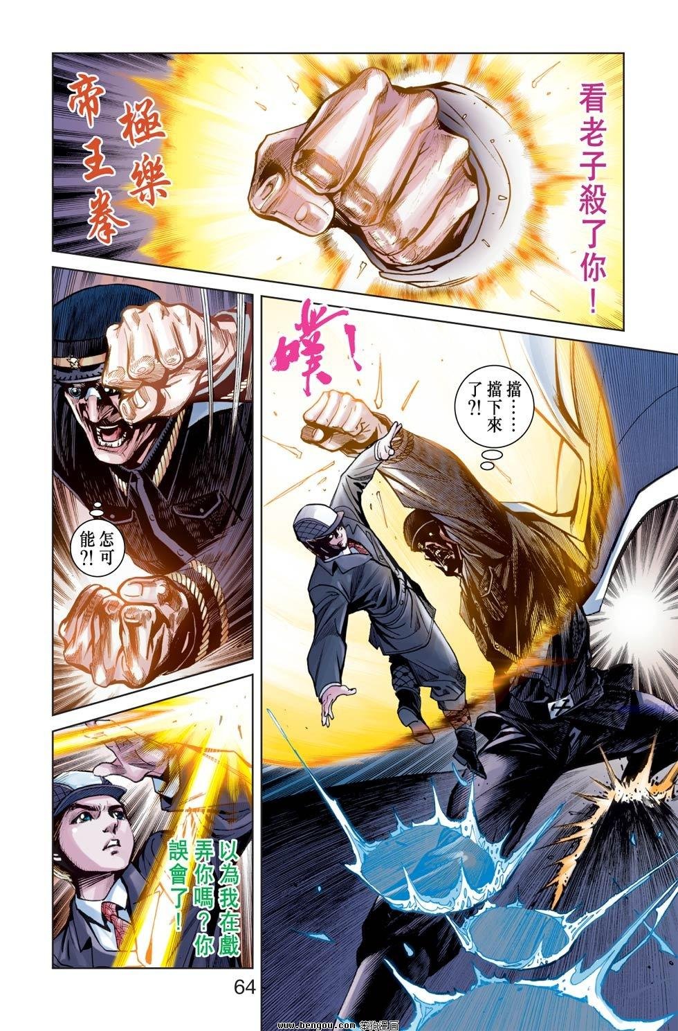 第6话