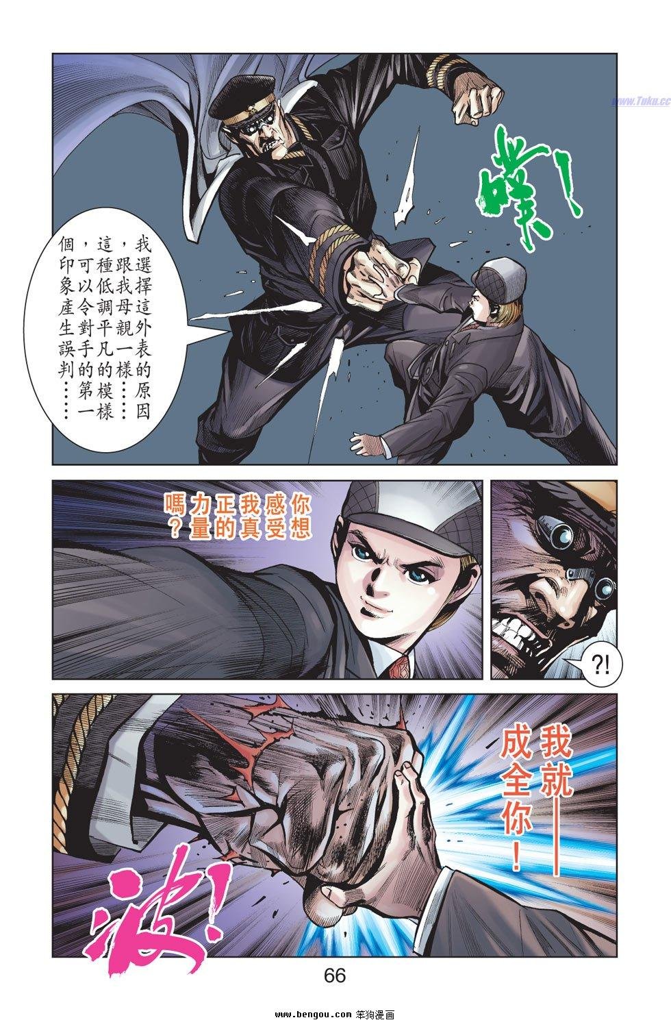 第6话