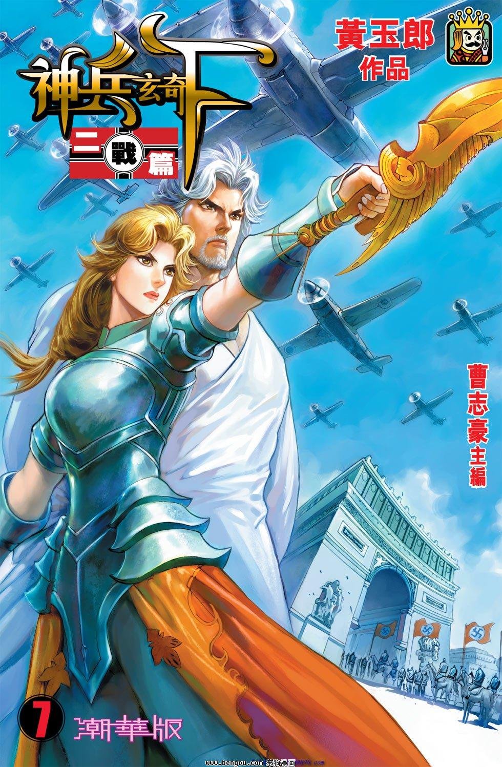 第7话