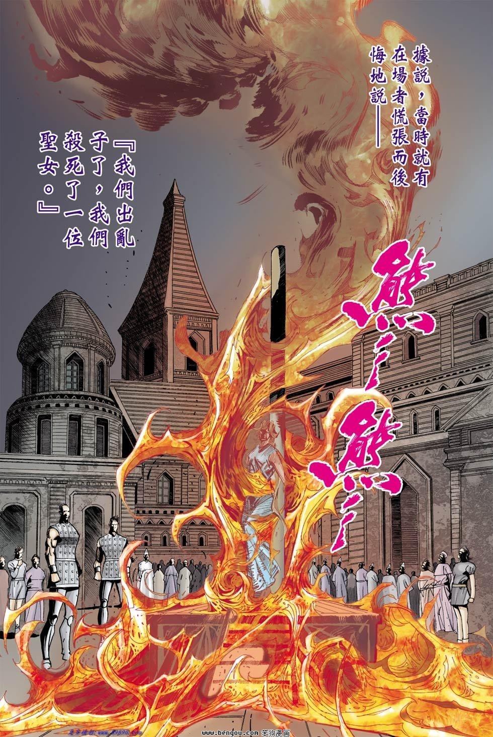 第7话