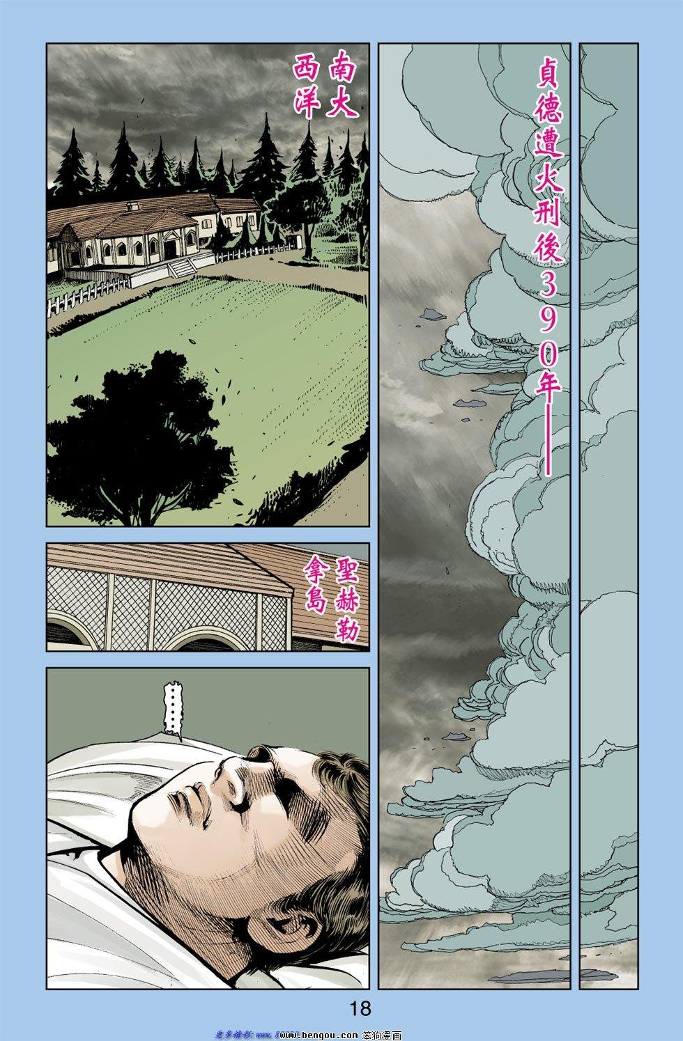 第7话